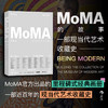 MoMA的故事 ：一部现当代艺术收藏史 商品缩略图0