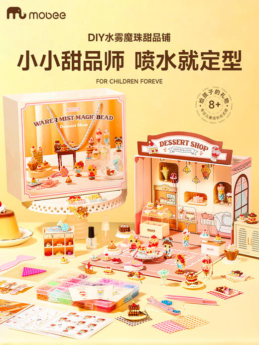 水雾魔法珠拼豆全套手工diy六一儿童节男女孩子生日礼物玩具mobee 商品图10