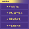 深度学习的数学工程 模型背后的数学原理 深度学习数学机器学习神经网络transformer大模型数学 商品缩略图3