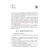 消毒学检验 王素华 主编 十五五规划教材 全国高等学校教材 供卫生检验与检疫专业用 卫生检验与检疫 9787117395120人民卫生出版社 商品缩略图4