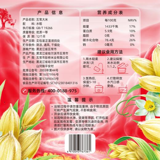 T 十月稻田5kg寒露秋香五常大米 商品图1