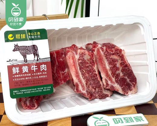 鹭臻鲜黄牛牛肋排（冷藏）/1份（500g±15g） 商品图7