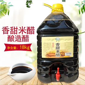 【YMHR】米醋  越灯香甜酿造米醋18kg