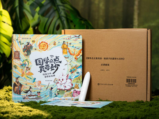 《国学点点真奇妙》点读套装|给3-7岁孩子的文化启蒙百科全书|诗词、神话、论语、名著、史地…|阅读、表达、认知审美提升一步到位|买1本顶20本，直接省下1000+买书钱 商品图0