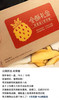 【山姆金酥礼盒 凤凰酥&凤梨酥】 商品缩略图1
