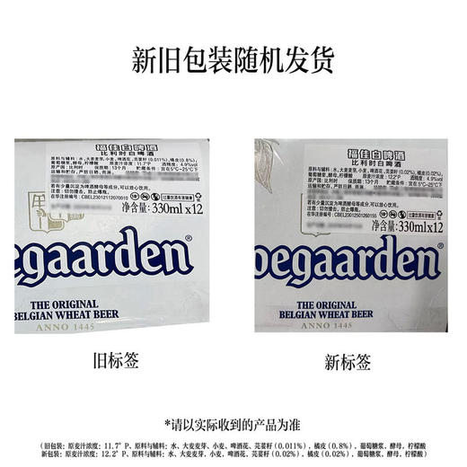 聚便利 x 山姆 福佳 比利时进口 白啤酒 330ml/瓶 商品图13