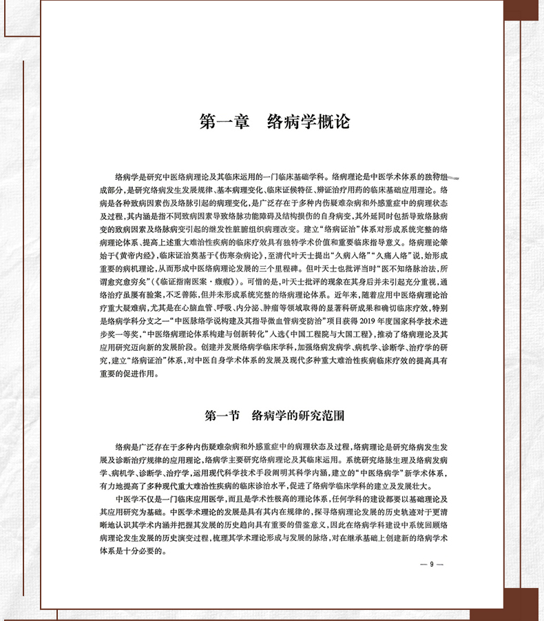 中医89_09.jpg