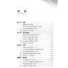 中国浅表器官超声检查指南 第2二版 中国医师协会超声医师分会 编著 中国医师协会超声医师分会指南从书 放射医学 人民卫生出版社 商品缩略图3