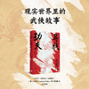 典藏版 九龙门：寻找功夫 商品缩略图0