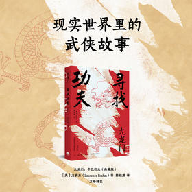 典藏版 九龙门：寻找功夫