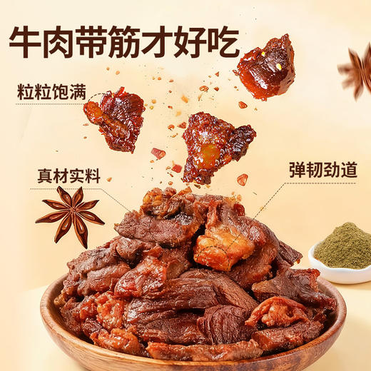 蒙都 散装称重牛筋肉 香辣/孜然 商品图1