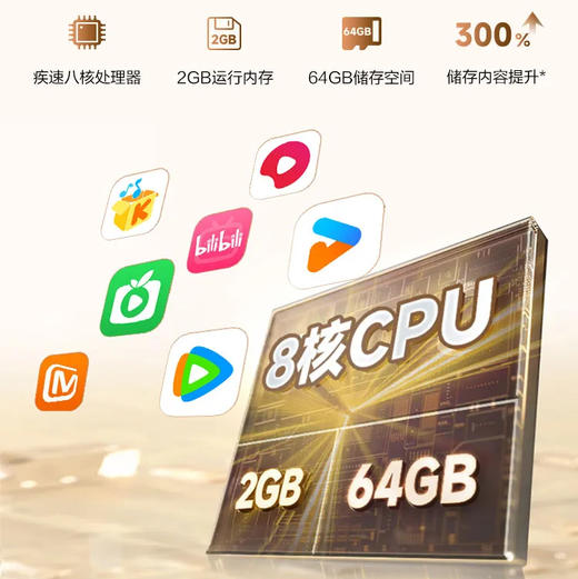 海尔（Haier）电视 85H5D 商品图4