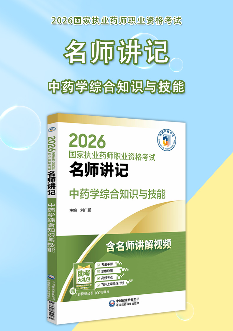 学霸笔记_01.jpg