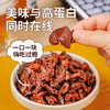 蒙都 散装称重牛筋肉 香辣/孜然 商品缩略图5