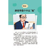 解开呼吸之结 王挺 周承志 主编 通过科学 实用的图文及视频内容 解开心理之结 科普 疾病防治 9787117390637 人民卫生出版社 商品缩略图4