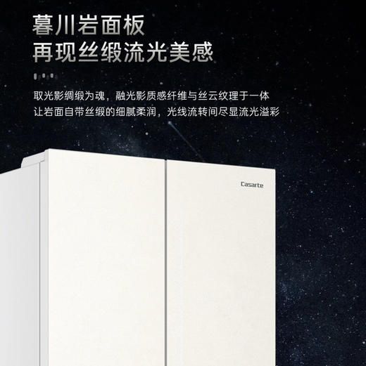卡萨帝（Casarte）冰箱 BCD-551WGCTDMGWJU1 商品图3