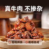 蒙都 散装称重牛筋肉 香辣/孜然 商品缩略图3