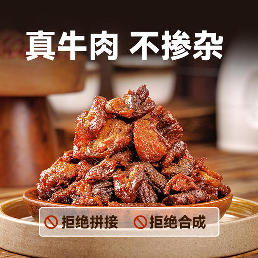 蒙都 散装称重牛筋肉 香辣/孜然 商品图3