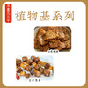 💝满96送￥22.8羽衣甘蓝大包1袋  5.28-6.22【一穗堂单品合集】满96元顺丰冷链包邮/有机全麦面粉/纯素 商品缩略图6