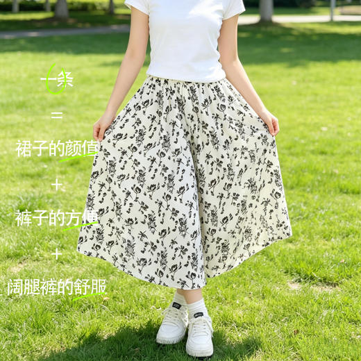 碎花裤裙 | 裙裤一体，冰感垂坠，高弹腰头，遮肉藏胯 商品图1