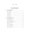 中医肿瘤科 湖湘中医优势专科专病特色诊疗 刘华 郭忠聪 王理槐 主编 本书详细阐述了湖湘中医防治肿瘤的特色理念 科学出版社 商品缩略图3