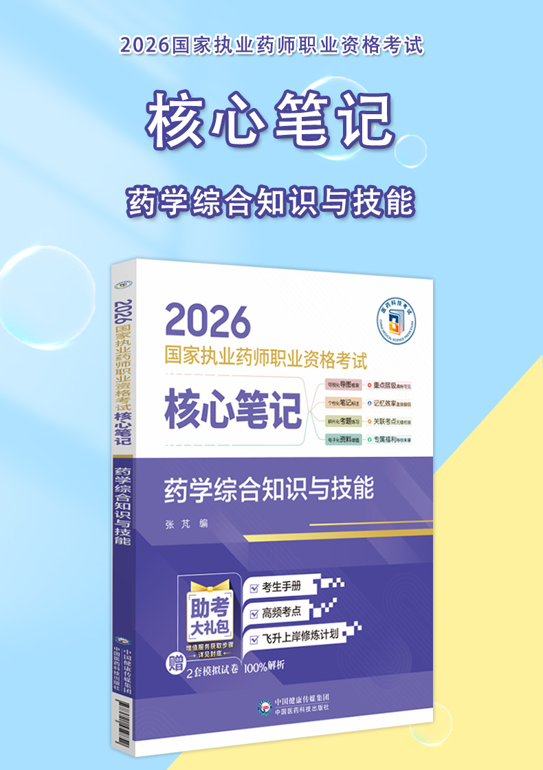 学霸笔记_01.jpg