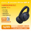 Cleer ALPHA 阿尔法 头戴式智能降噪耳机 商品缩略图0