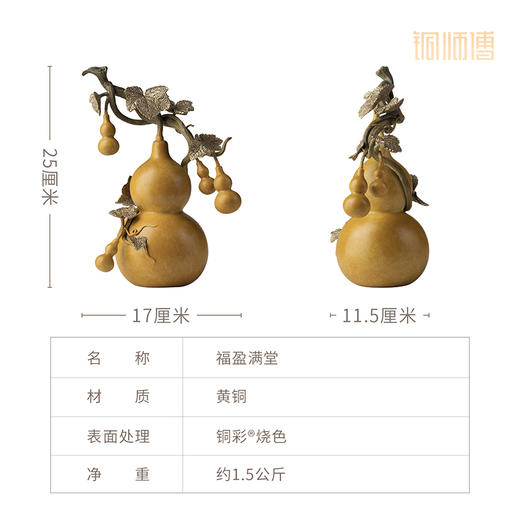 铜师傅《福盈满堂》中式铜葫芦摆件 客厅玄关乔迁开业送礼工艺品 商品图6