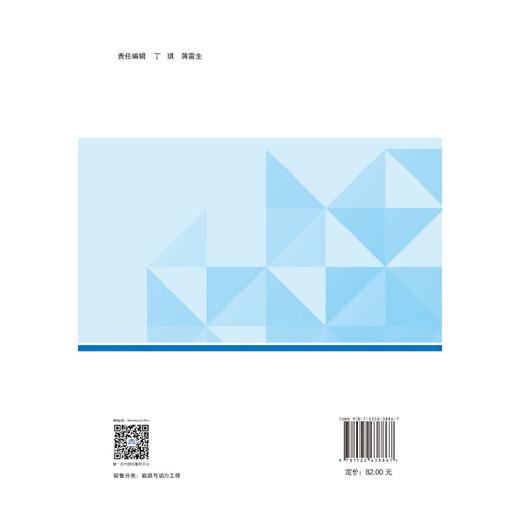 深远海风电场运行与维护 （中国海上风电丛书） 商品图1