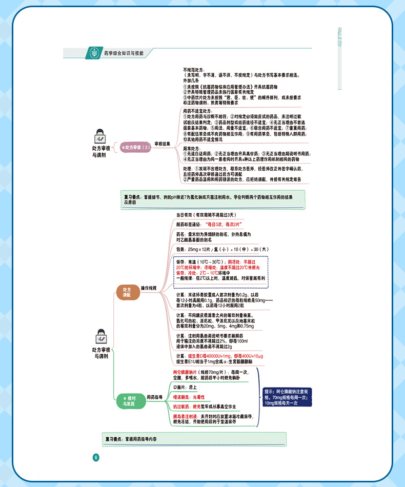 学霸笔记_09.jpg