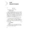 中国抑郁症社区防治指南 陆林 本书聚焦不同类型和年龄段的抑郁人群介绍对应的诊疗管理方案适合基层开展的诊疗手段人民卫生出版社 商品缩略图4