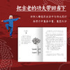 典藏版 九龙门：寻找功夫 商品缩略图3