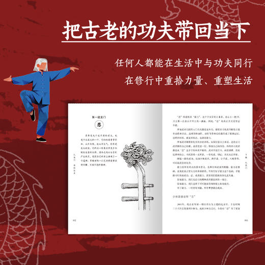 典藏版 九龙门：寻找功夫 商品图3