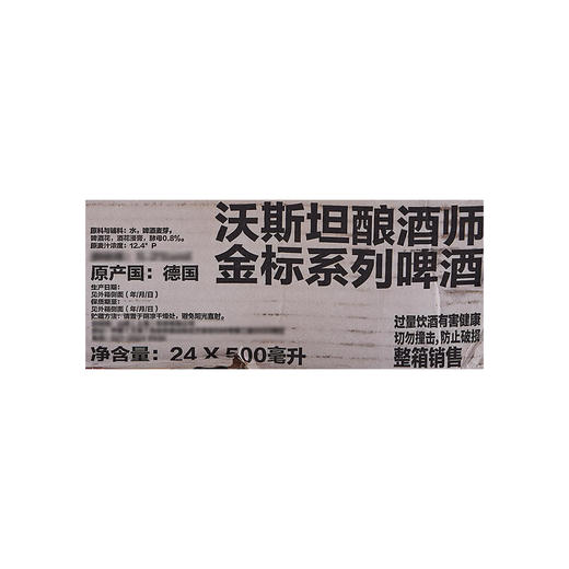 聚便利 x 山姆 沃斯坦（Warsteiner）德国进口 酿酒师金标系列啤酒 500ml/罐 商品图6
