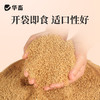 华畜 雏鸡饲料5.2斤实惠装  臻选原料 营养丰富 蛋白含量高长得快 双层防潮包装 商品缩略图3