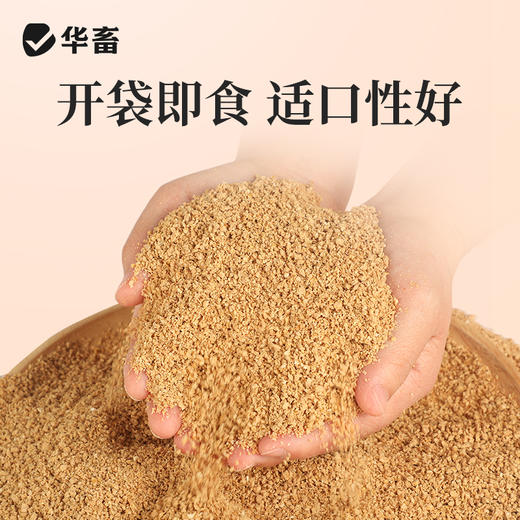 华畜 雏鸡饲料5.2斤实惠装  臻选原料 营养丰富 蛋白含量高长得快 双层防潮包装 商品图3