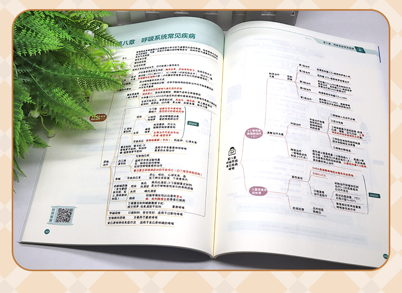 学霸笔记_06.jpg