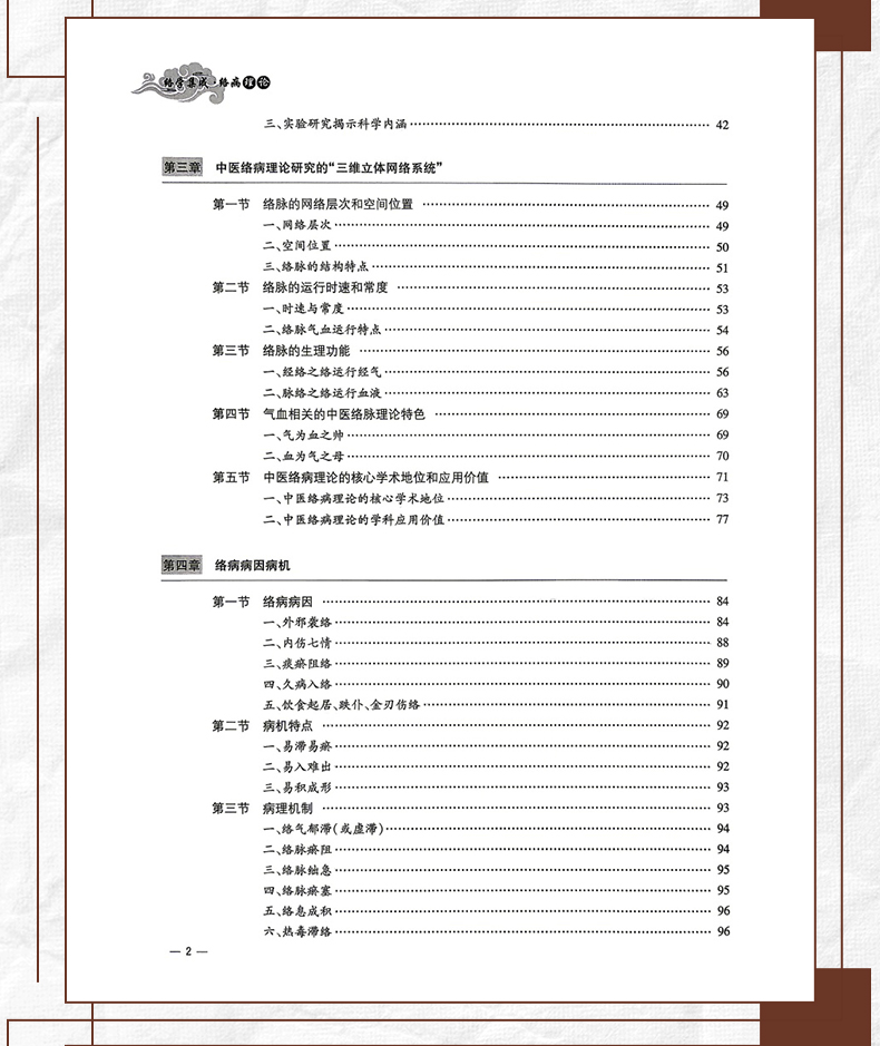 中医89_08.jpg
