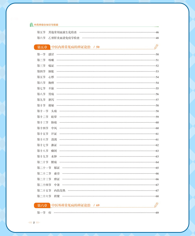 学霸笔记_08.jpg