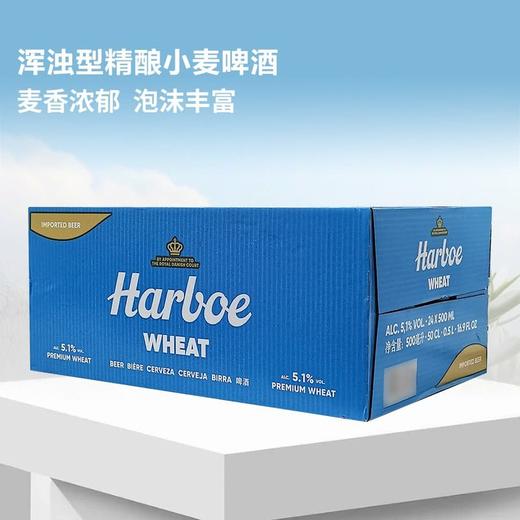 聚便利 x 山姆 HARBOE 德国进口 精酿小麦啤酒（浑浊型） 500ml/罐 商品图2