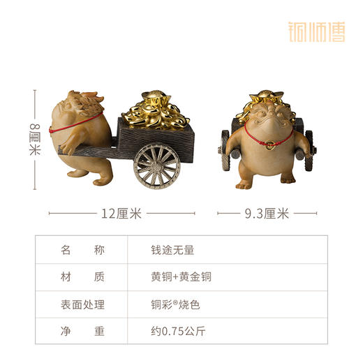 铜师傅《钱途无量》新中式招财貔貅元宝铜摆件 客厅桌面工艺品 商品图6
