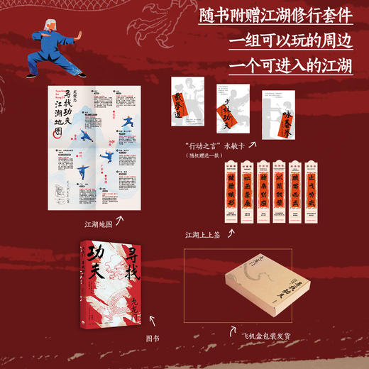 典藏版 九龙门：寻找功夫 商品图1
