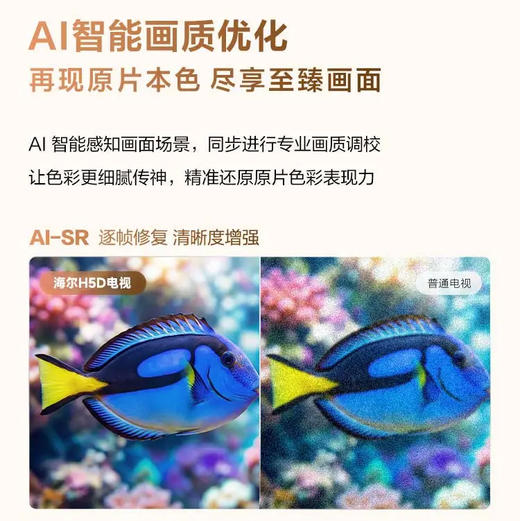 海尔（Haier）电视 85H5D 商品图8