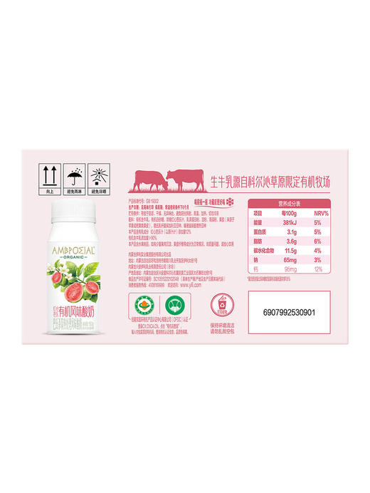 聚便利 X 山姆 AMPPOΣIAL红心芭乐有机风味酸奶 150g/瓶 商品图5