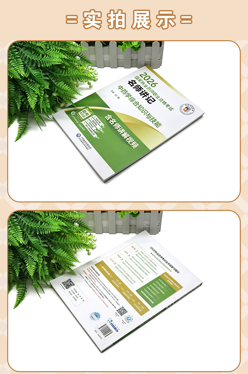 学霸笔记_05.jpg