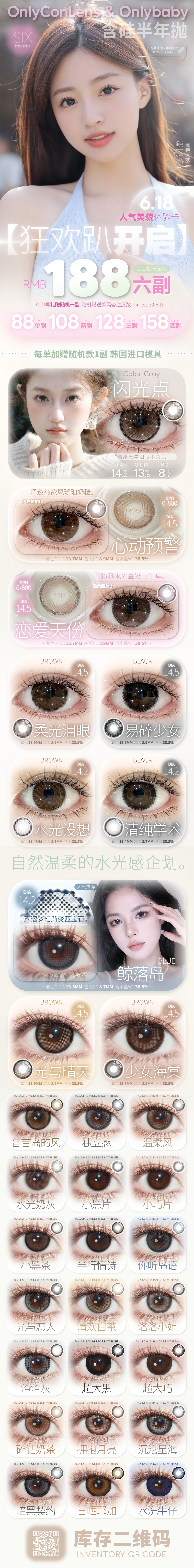 onlycon/OnlyBaby【5.30-6.19】️‍半年抛