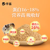 华畜 雏鸡饲料5.2斤实惠装  臻选原料 营养丰富 蛋白含量高长得快 双层防潮包装 商品缩略图1