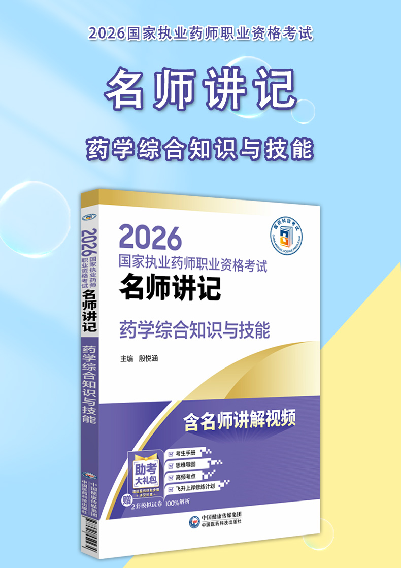 学霸笔记_01.jpg