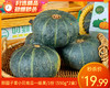 【到手2盒】那园子青小贝南瓜一级果/1份（550g*2盒） 商品缩略图0