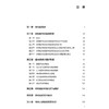 中国抑郁症社区防治指南 陆林 本书聚焦不同类型和年龄段的抑郁人群介绍对应的诊疗管理方案适合基层开展的诊疗手段人民卫生出版社 商品缩略图3